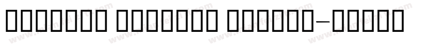 Cursive Elegant Italic字体转换